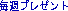 ���T�v���[���g 